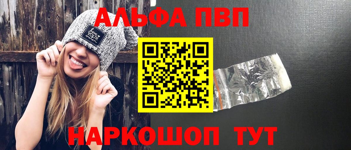 Пугачёв  Альфа ПВП  купить наркотики сайты  Alpha-PVP VHQ  Вход с VPN 