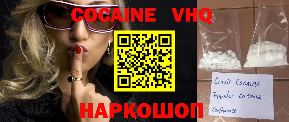 Кокаин Колумбийский Пугачёв