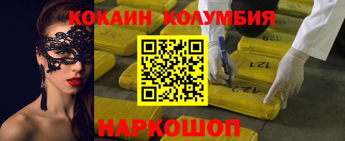 COCAIN Эквадор  КОКАИН Эквадор  Вход с VPN  Пугачёв 