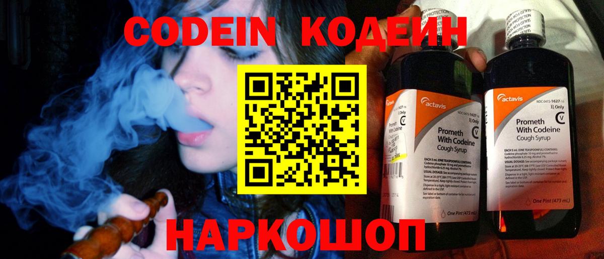 Пугачёв  Codein напиток Lean (лин)  Вход с VPN 