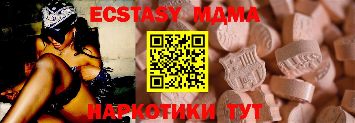 Ecstasy 280 MDMA  Вход с VPN  ЭКСТАЗИ  Экстази 280 MDMA  Пугачёв 
