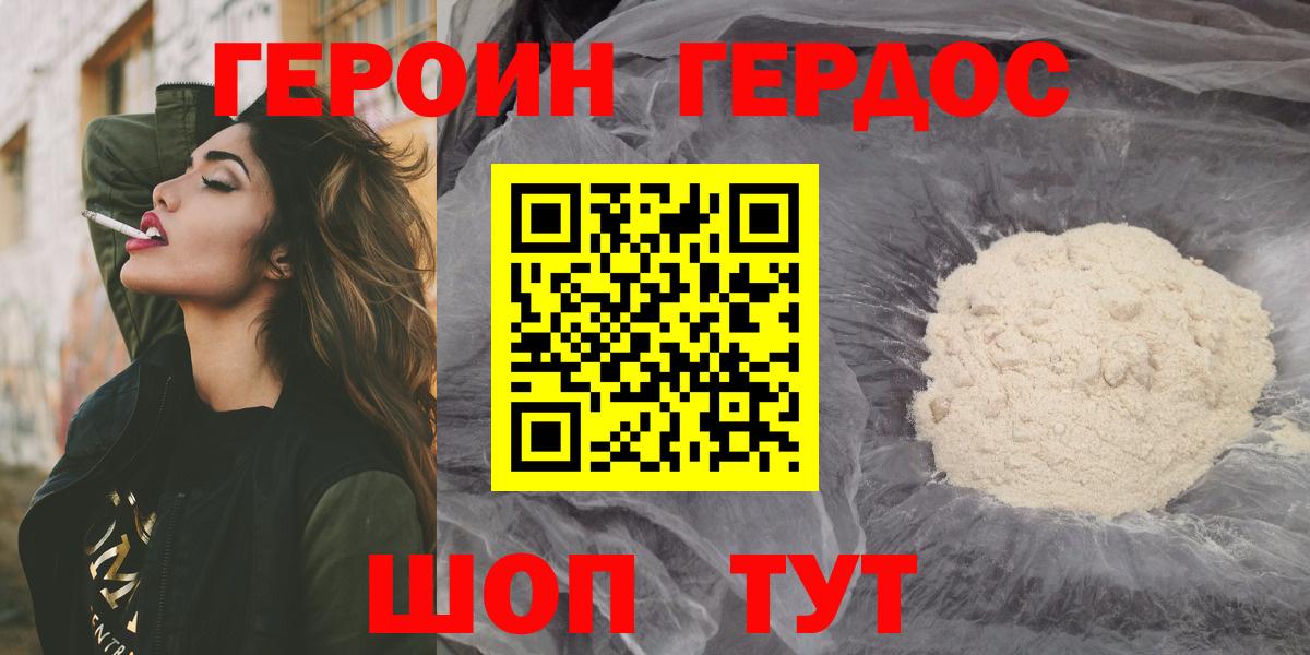 ГЕРОИН Heroin  ГЕРОИН  Пугачёв  Вход с VPN 