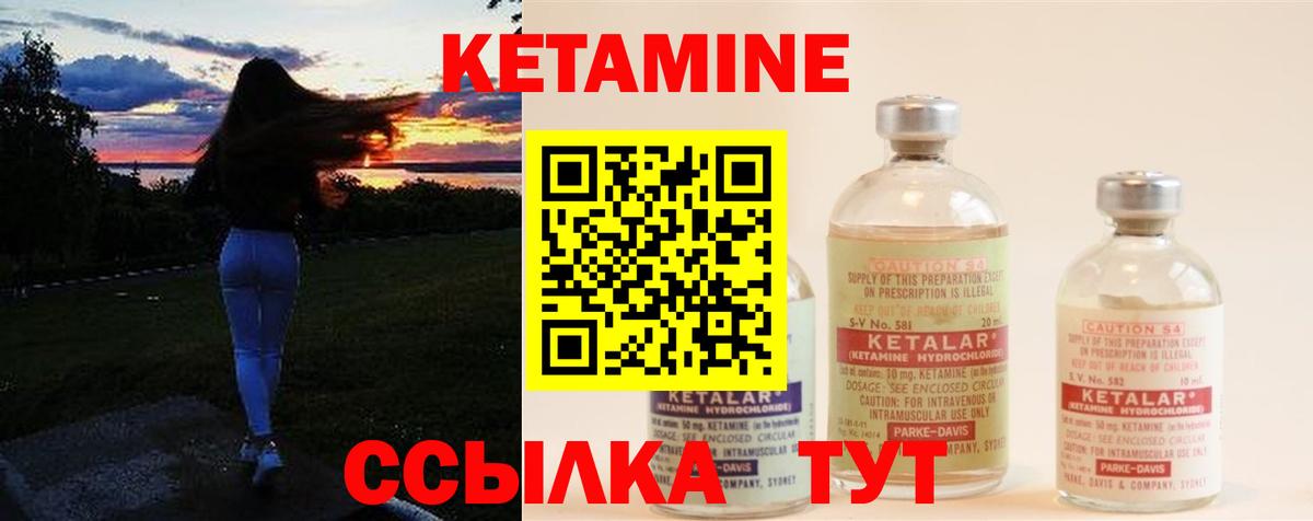 КЕТАМИН ketamine Пугачёв