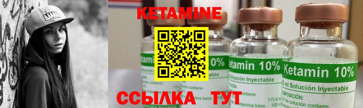 Пугачёв  Кетамин ketamine  Вход с VPN  Кетамин VHQ 