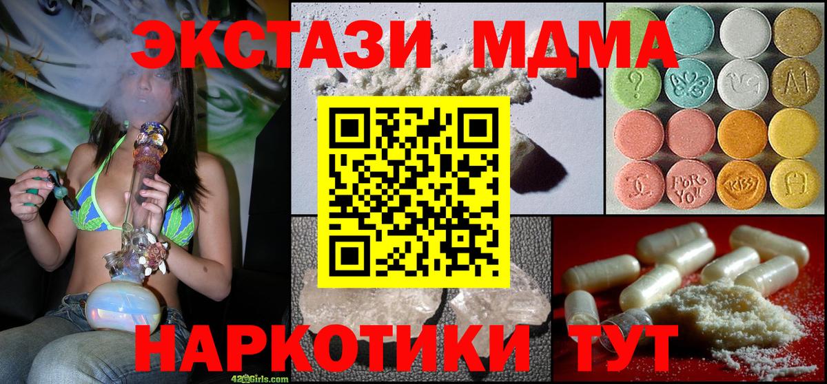 MDMA  MDMA кристаллы  Вход с VPN  Пугачёв 