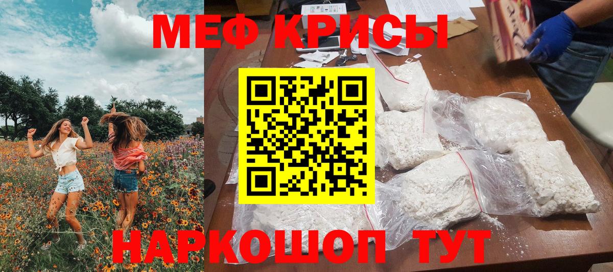 Пугачёв  Мефедрон  Вход с VPN  МЯУ-МЯУ мяу мяу 