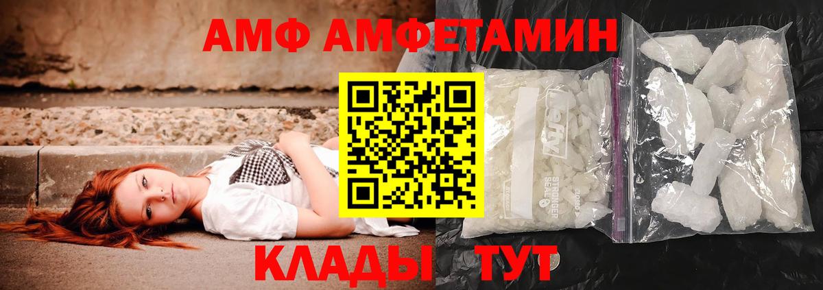 Метамфетамин пудра Пугачёв
