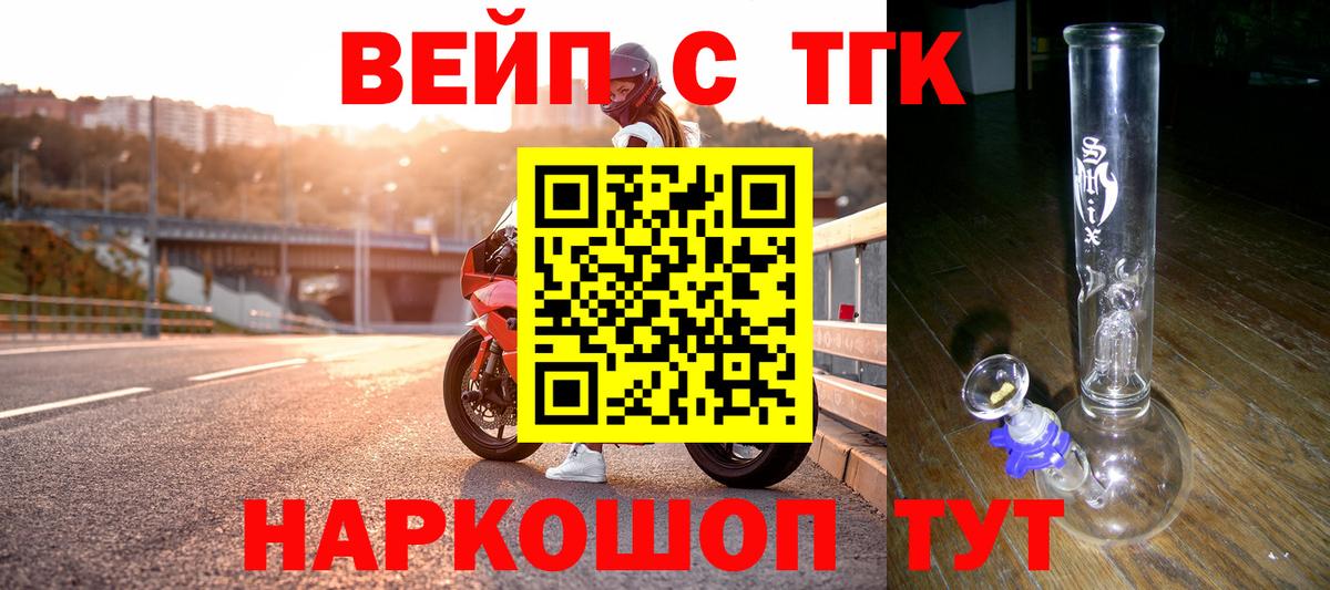 Дистиллят ТГК вейп с тгк Пугачёв