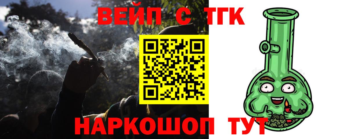 Дистиллят ТГК Wax  Вход с VPN  Пугачёв 